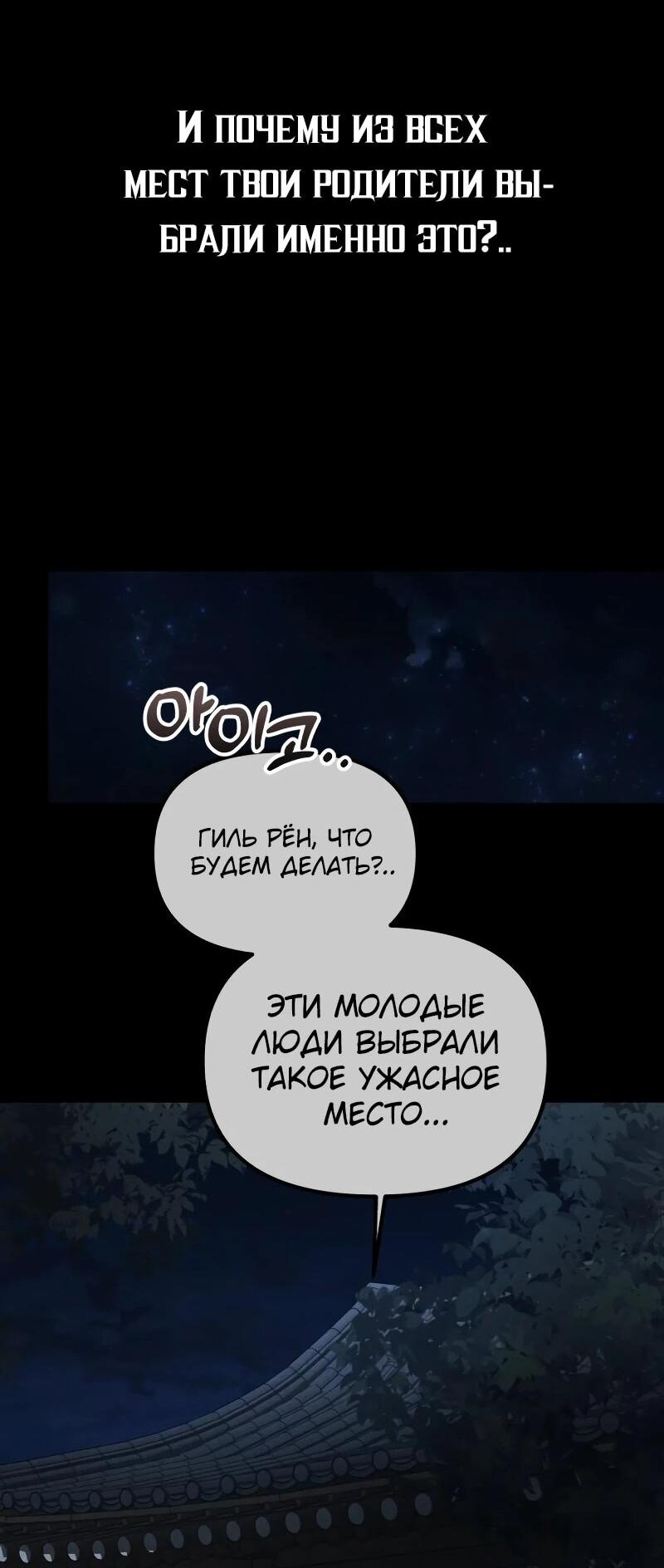 Манга Гений решил жить обычной жизнью - Глава 42 Страница 17