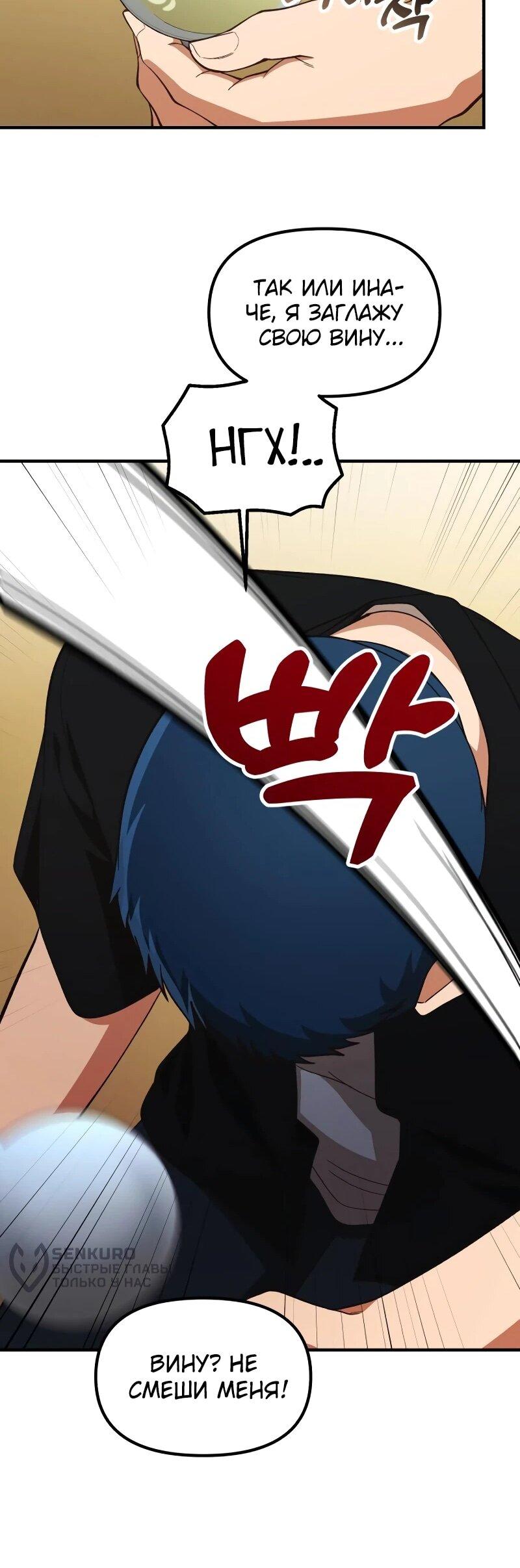 Манга Гений решил жить обычной жизнью - Глава 42 Страница 36