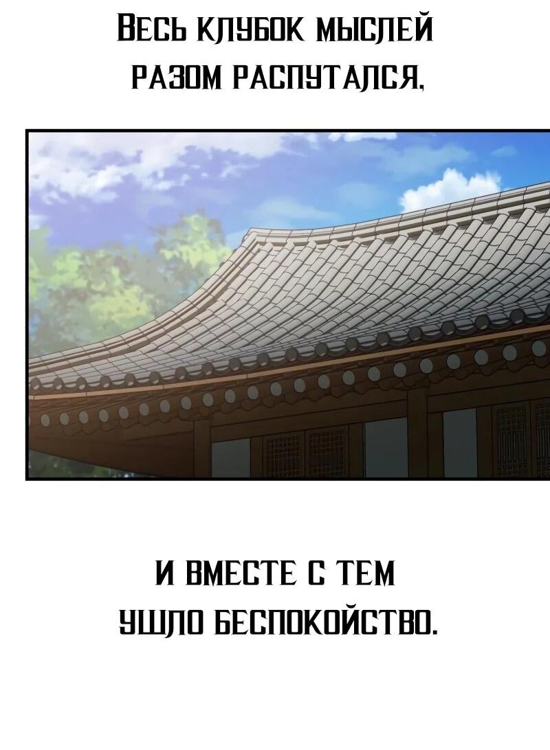 Манга Гений решил жить обычной жизнью - Глава 42 Страница 69