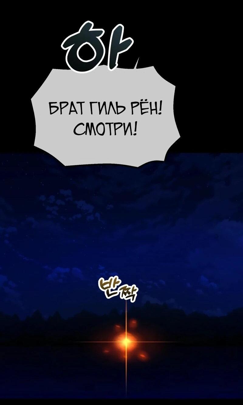 Манга Гений решил жить обычной жизнью - Глава 42 Страница 25