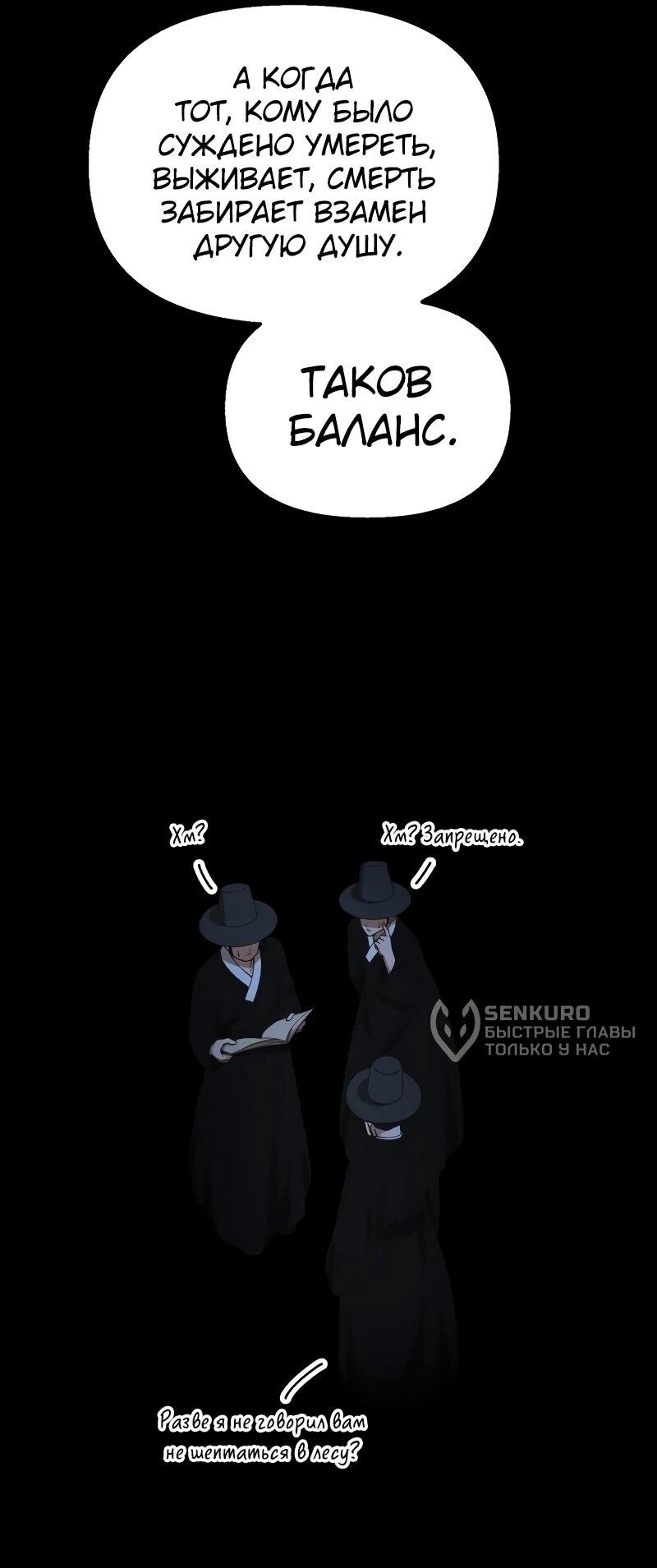 Манга Гений решил жить обычной жизнью - Глава 42 Страница 33