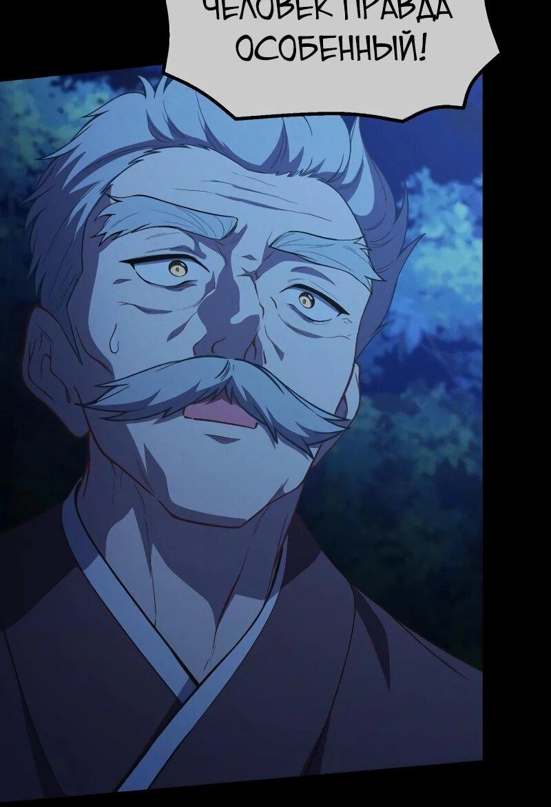 Манга Гений решил жить обычной жизнью - Глава 42 Страница 27