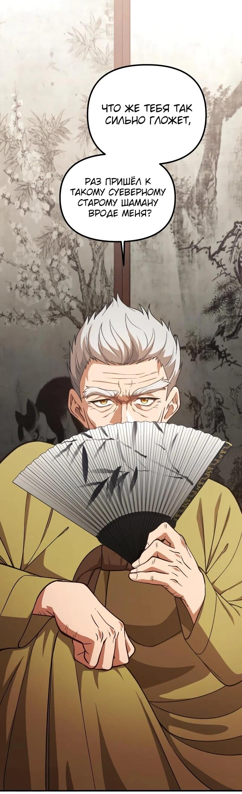 Манга Гений решил жить обычной жизнью - Глава 42 Страница 43