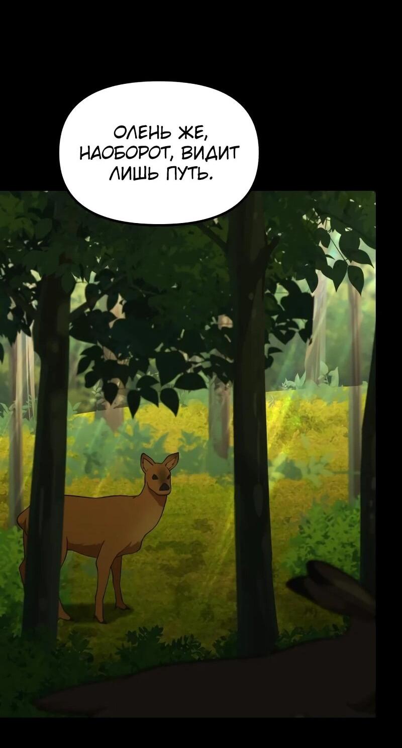 Манга Гений решил жить обычной жизнью - Глава 42 Страница 59