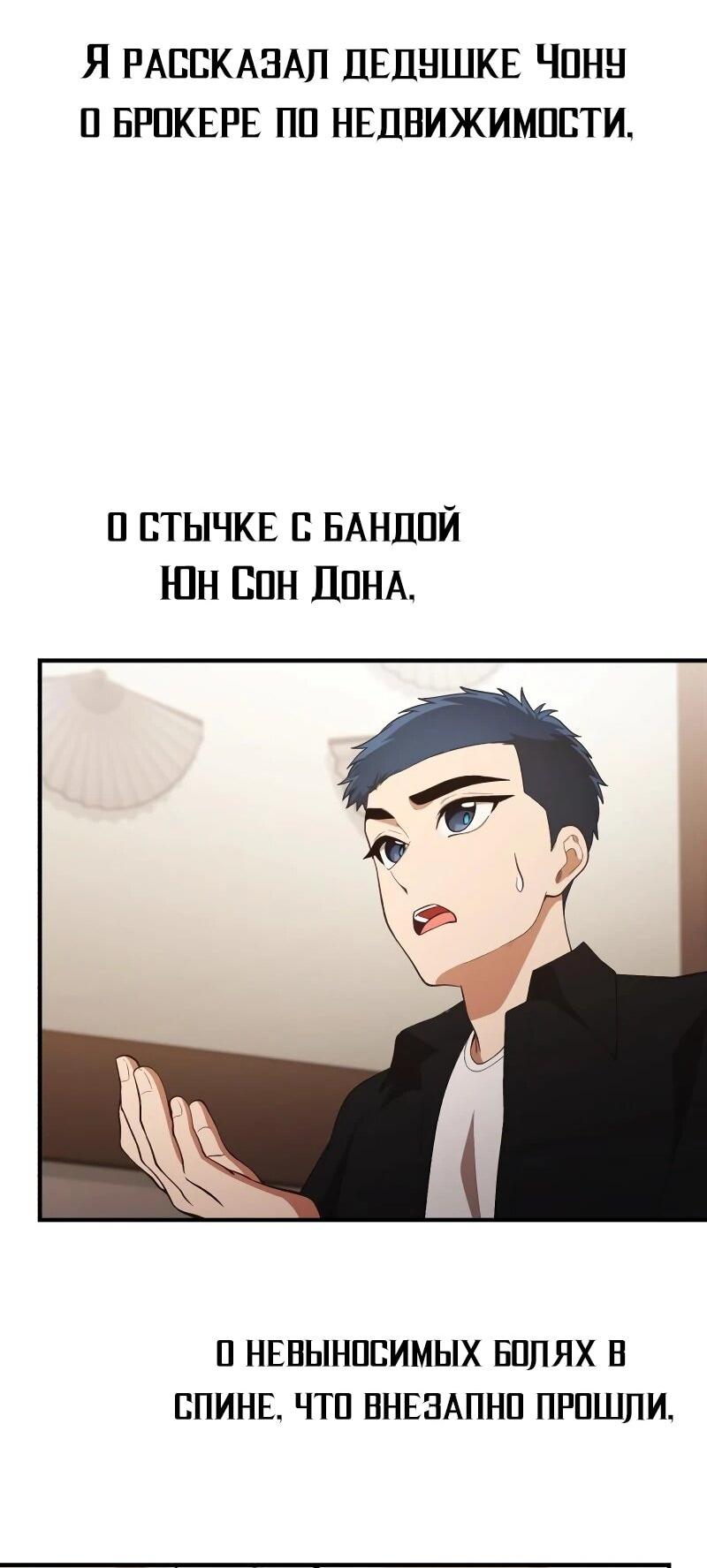 Манга Гений решил жить обычной жизнью - Глава 42 Страница 47