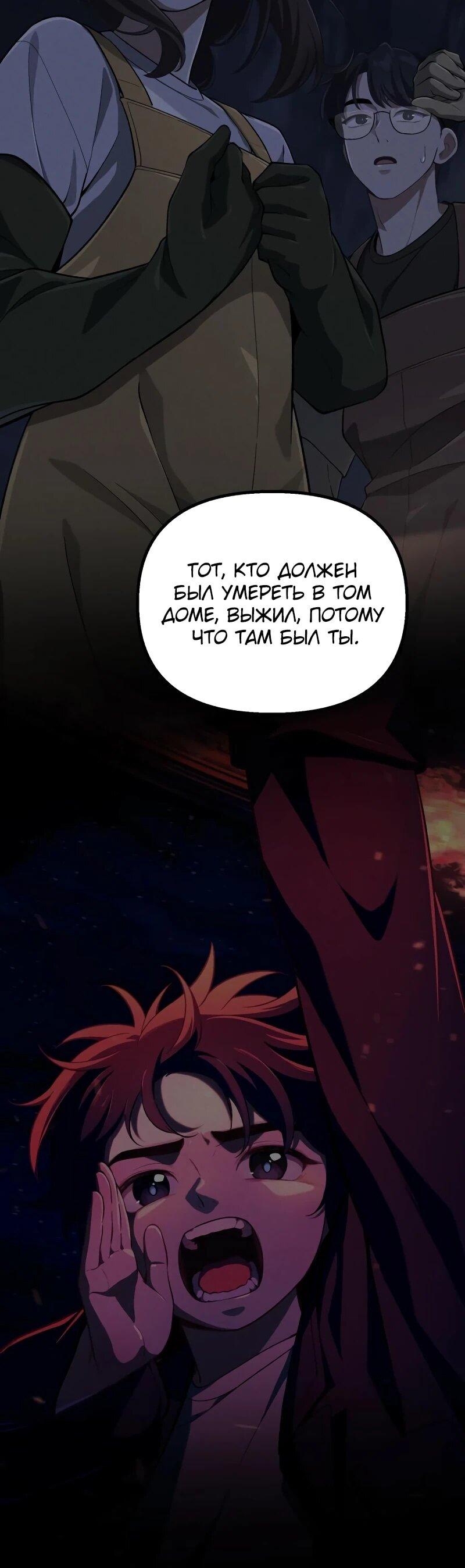 Манга Гений решил жить обычной жизнью - Глава 42 Страница 32