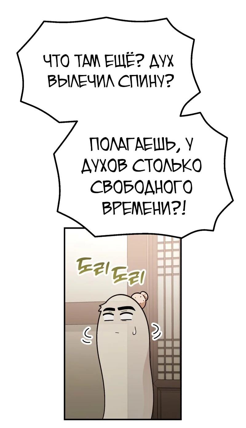 Манга Гений решил жить обычной жизнью - Глава 42 Страница 54