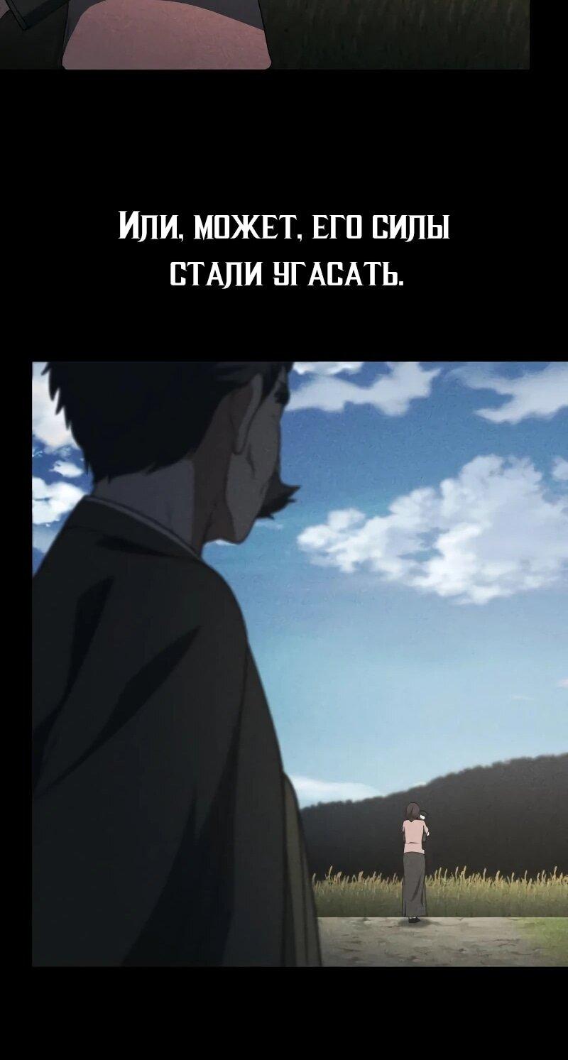 Манга Гений решил жить обычной жизнью - Глава 42 Страница 22