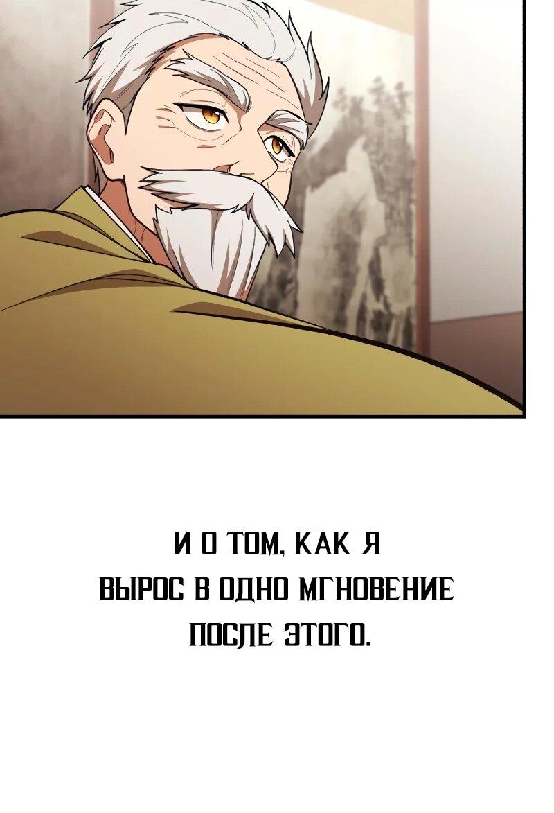 Манга Гений решил жить обычной жизнью - Глава 42 Страница 48