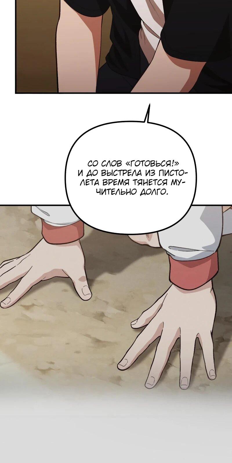 Манга Гений решил жить обычной жизнью - Глава 42 Страница 63