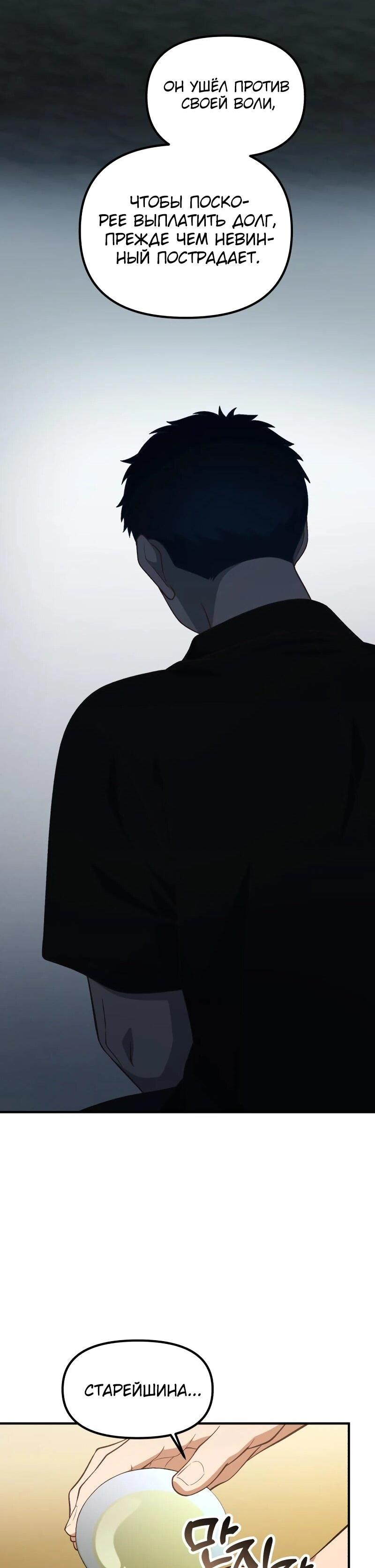 Манга Гений решил жить обычной жизнью - Глава 42 Страница 35