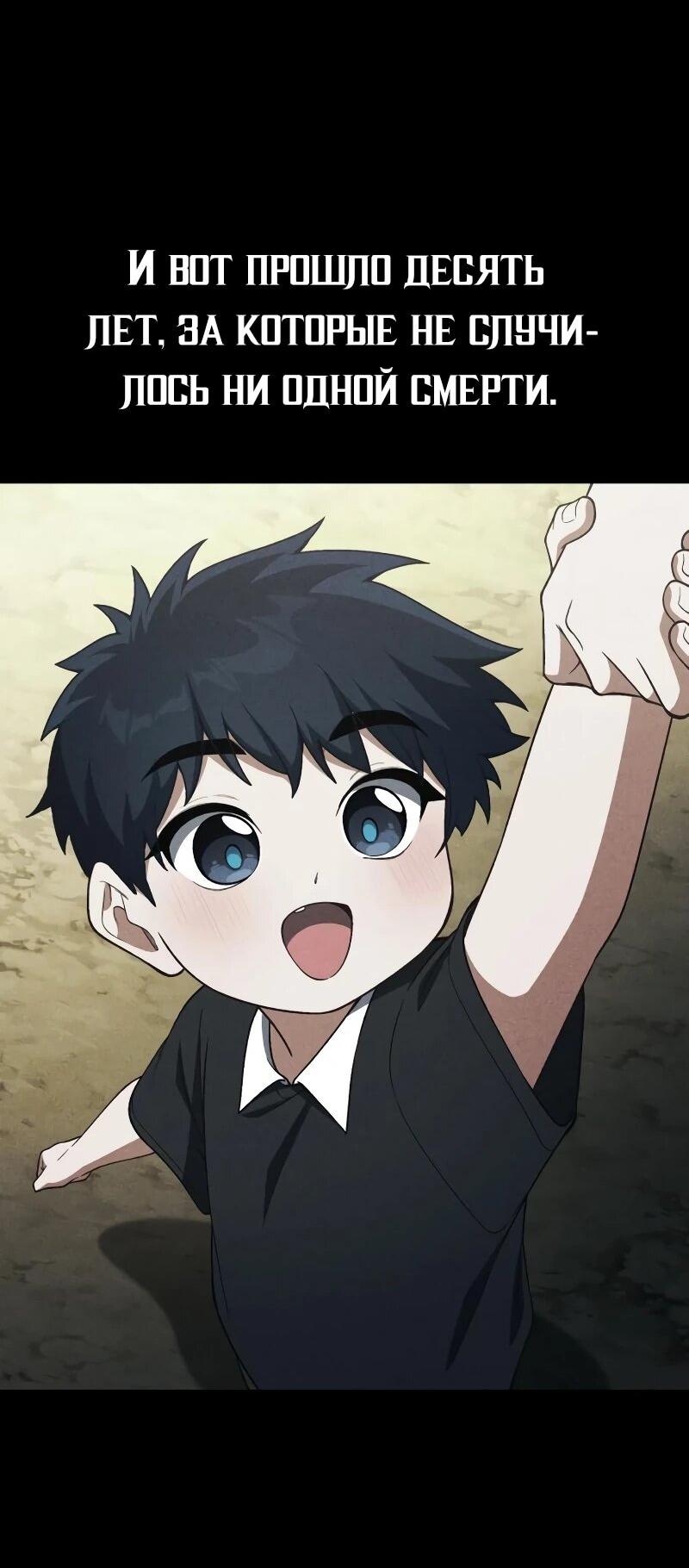 Манга Гений решил жить обычной жизнью - Глава 42 Страница 20