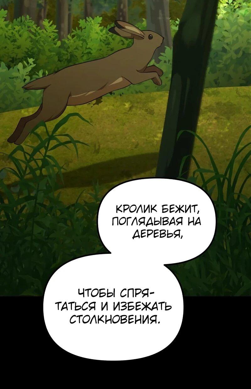 Манга Гений решил жить обычной жизнью - Глава 42 Страница 57