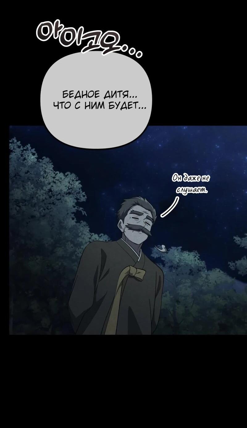 Манга Гений решил жить обычной жизнью - Глава 42 Страница 19