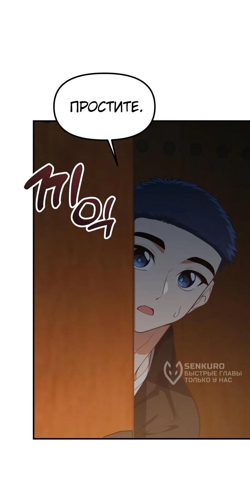 Манга Гений решил жить обычной жизнью - Глава 42 Страница 4