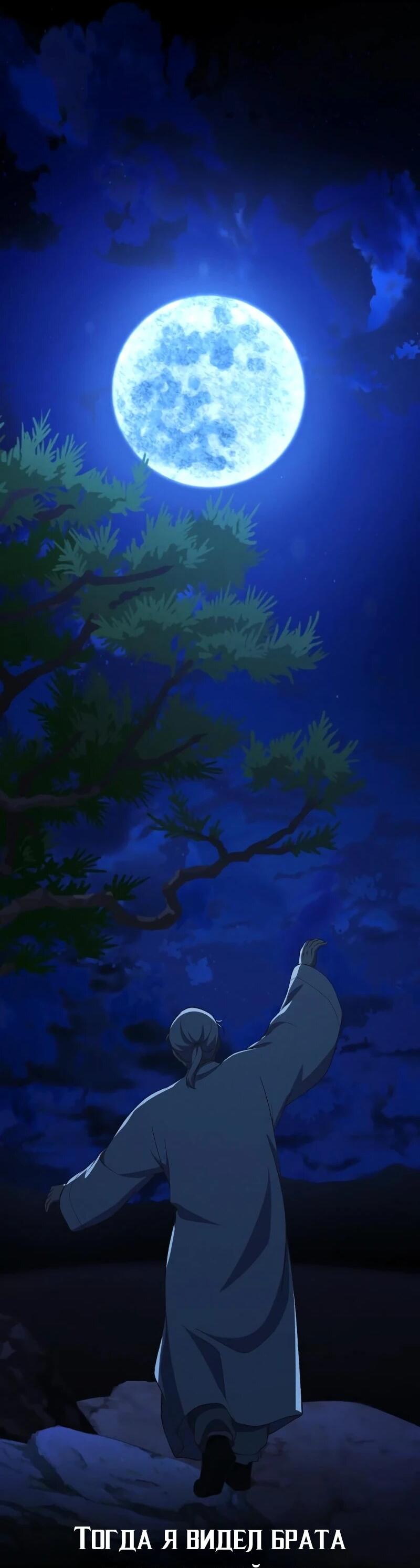 Манга Гений решил жить обычной жизнью - Глава 42 Страница 28