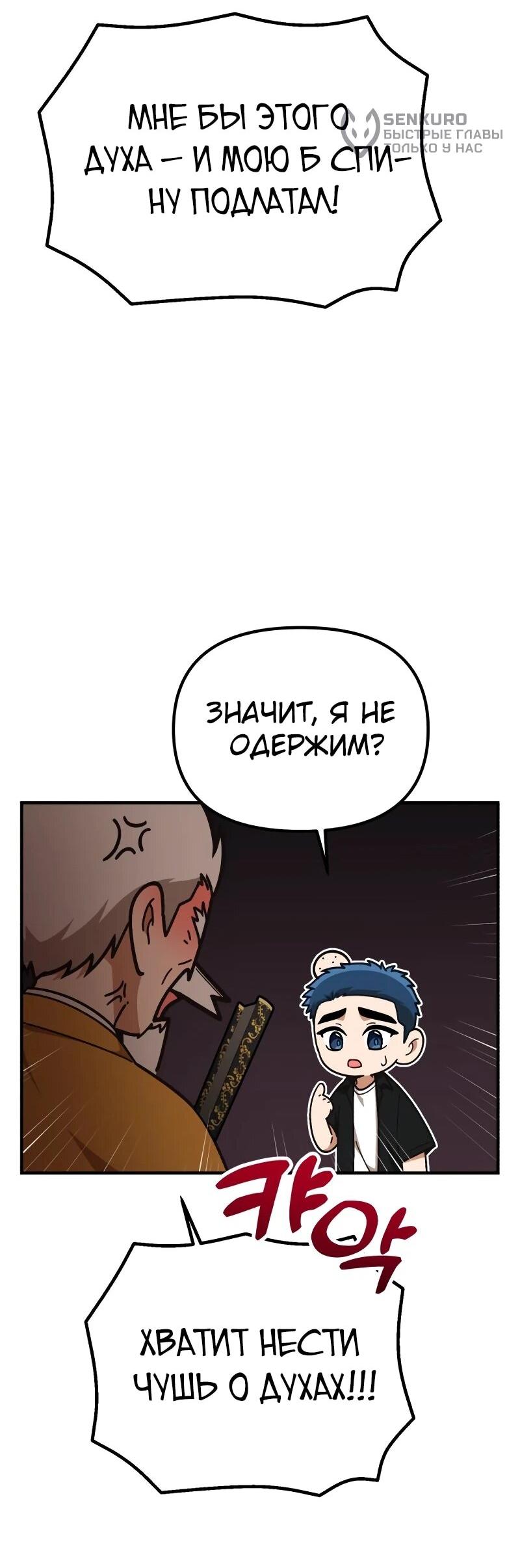 Манга Гений решил жить обычной жизнью - Глава 42 Страница 55