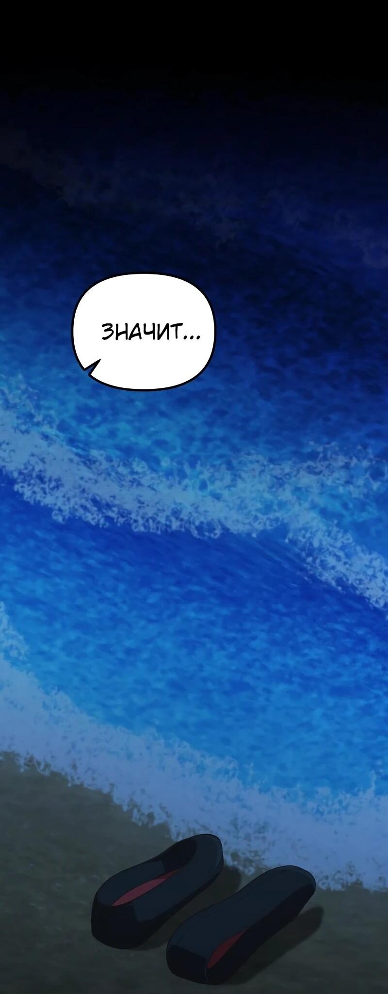 Манга Гений решил жить обычной жизнью - Глава 42 Страница 34