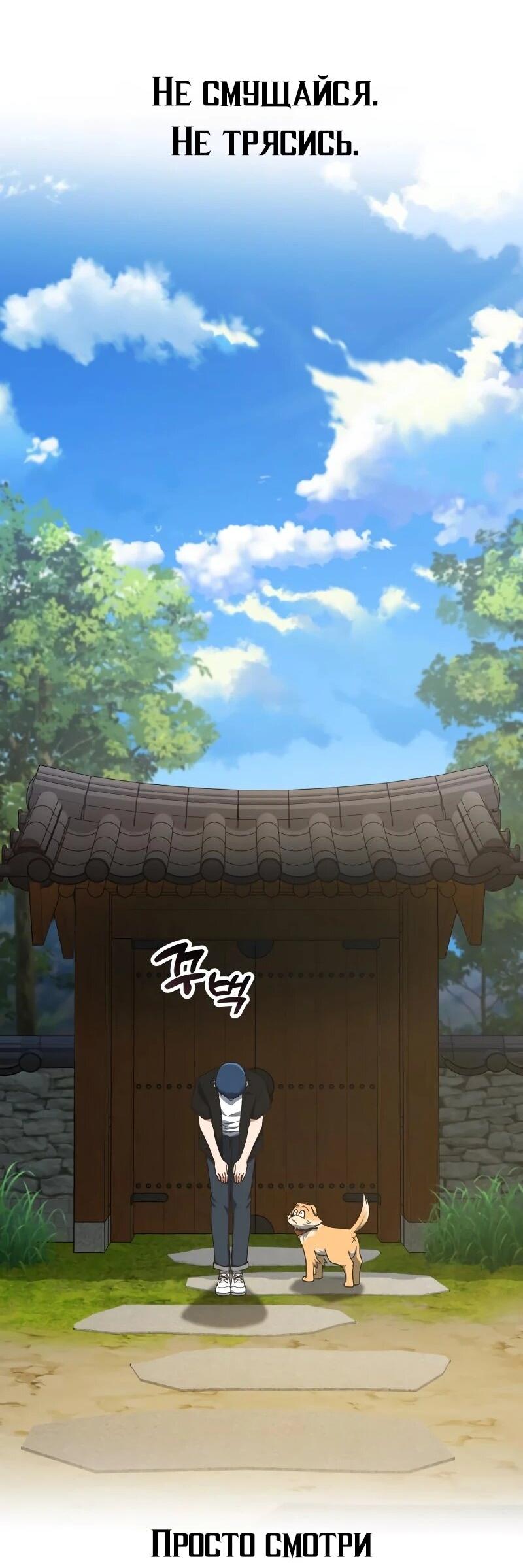 Манга Гений решил жить обычной жизнью - Глава 42 Страница 71