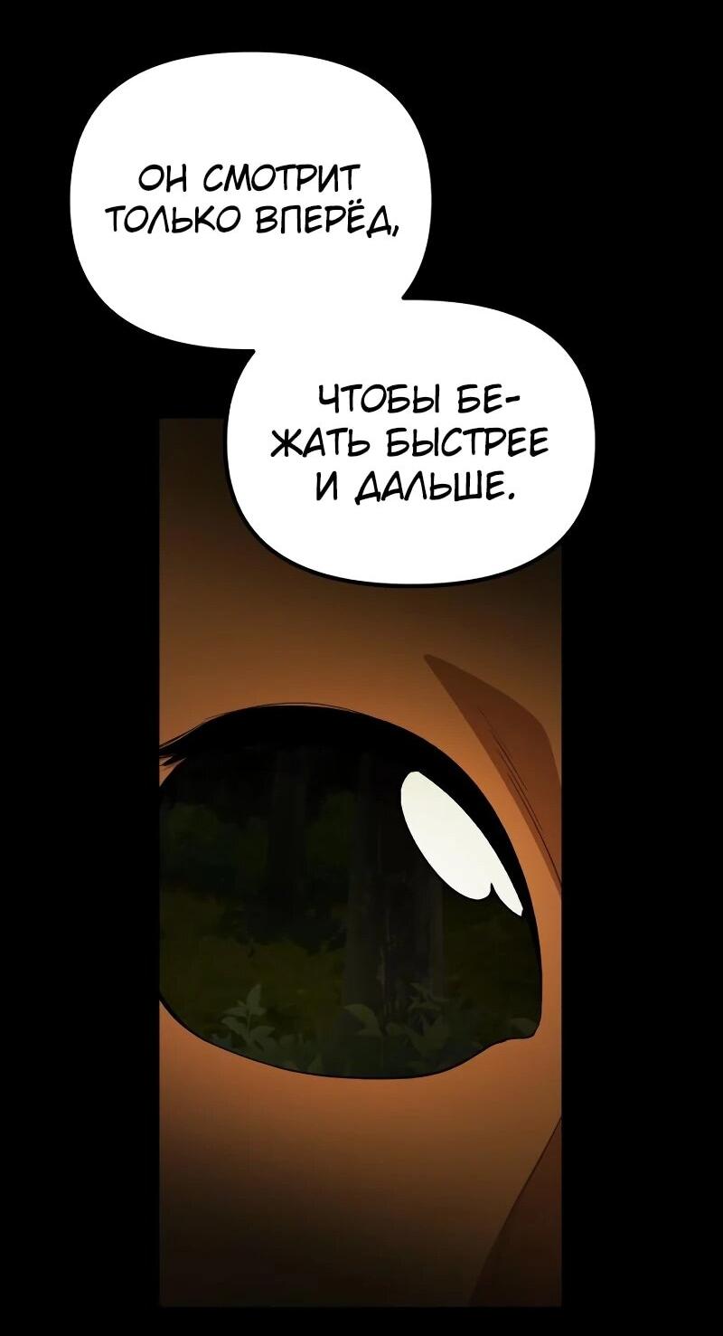 Манга Гений решил жить обычной жизнью - Глава 42 Страница 60