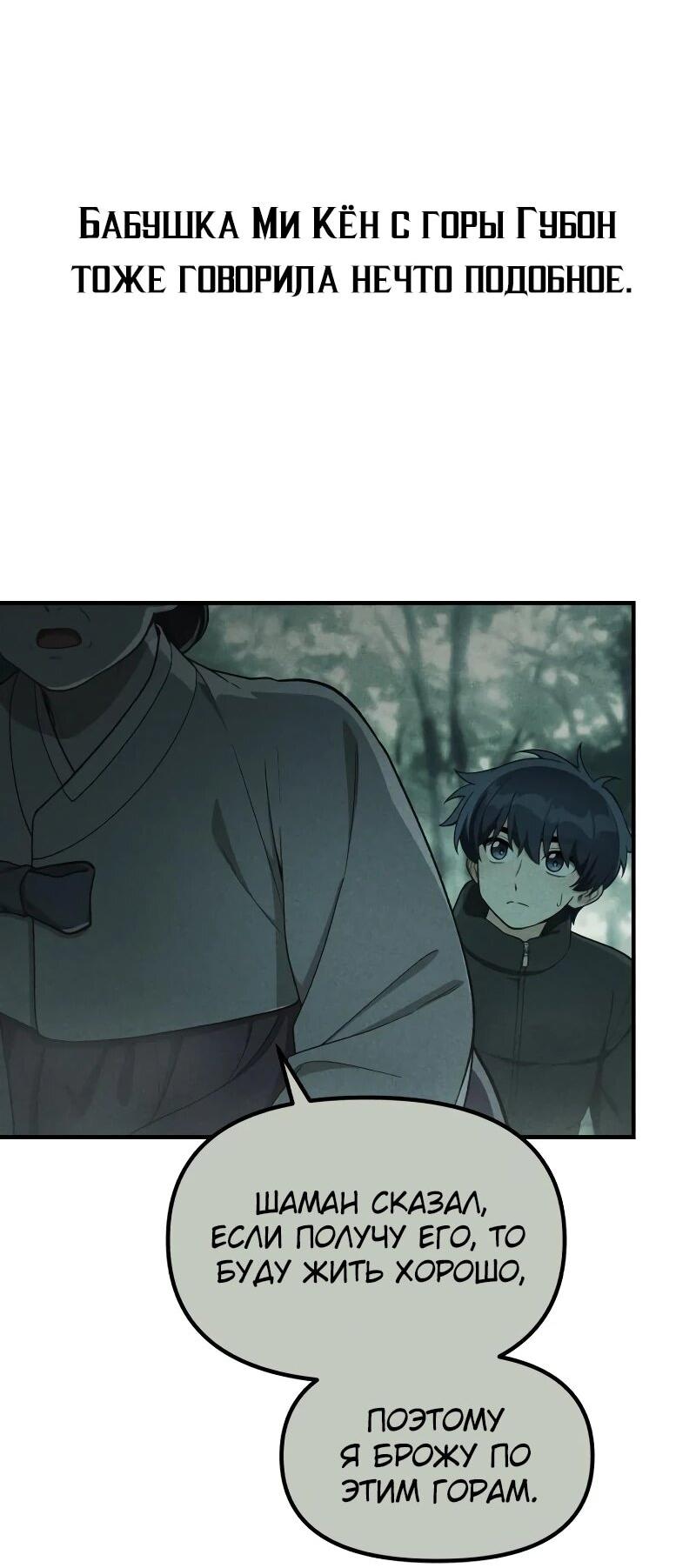 Манга Гений решил жить обычной жизнью - Глава 42 Страница 3