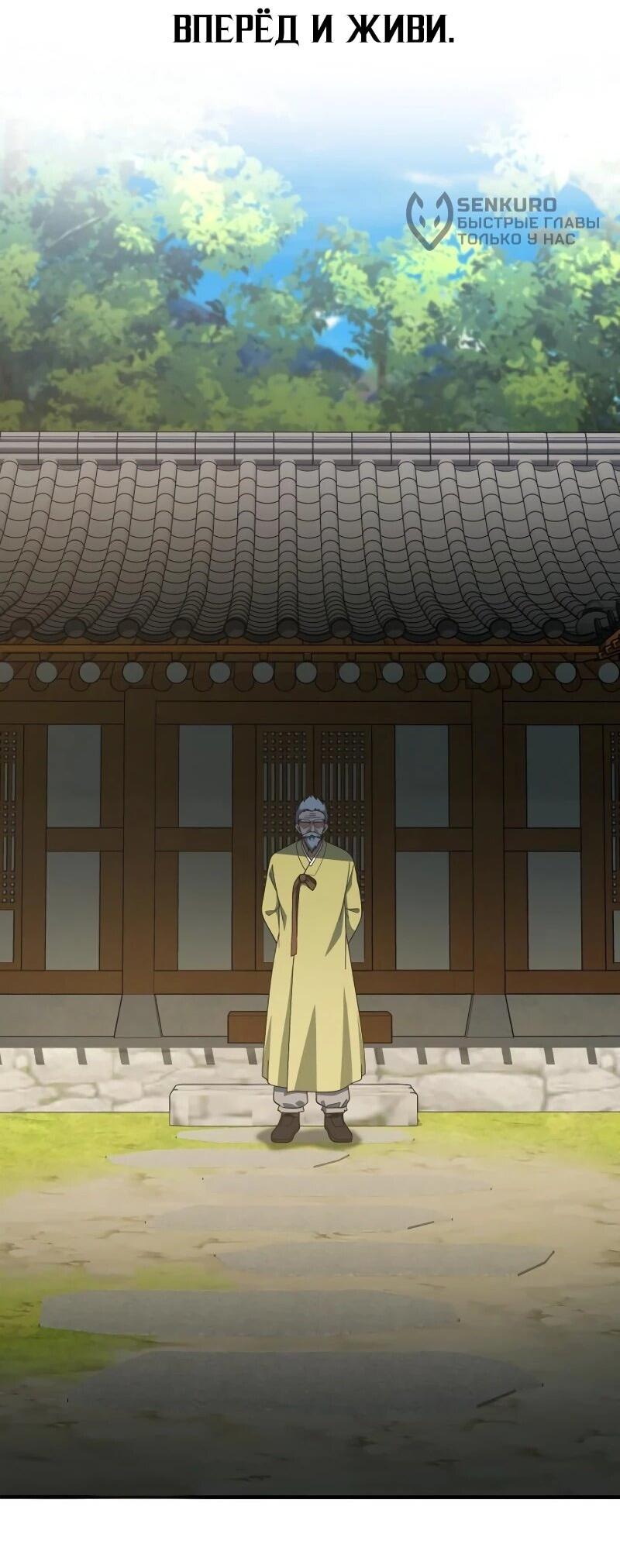 Манга Гений решил жить обычной жизнью - Глава 42 Страница 72