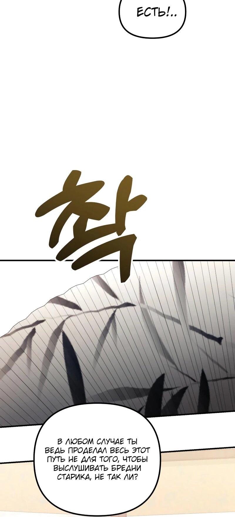 Манга Гений решил жить обычной жизнью - Глава 42 Страница 42