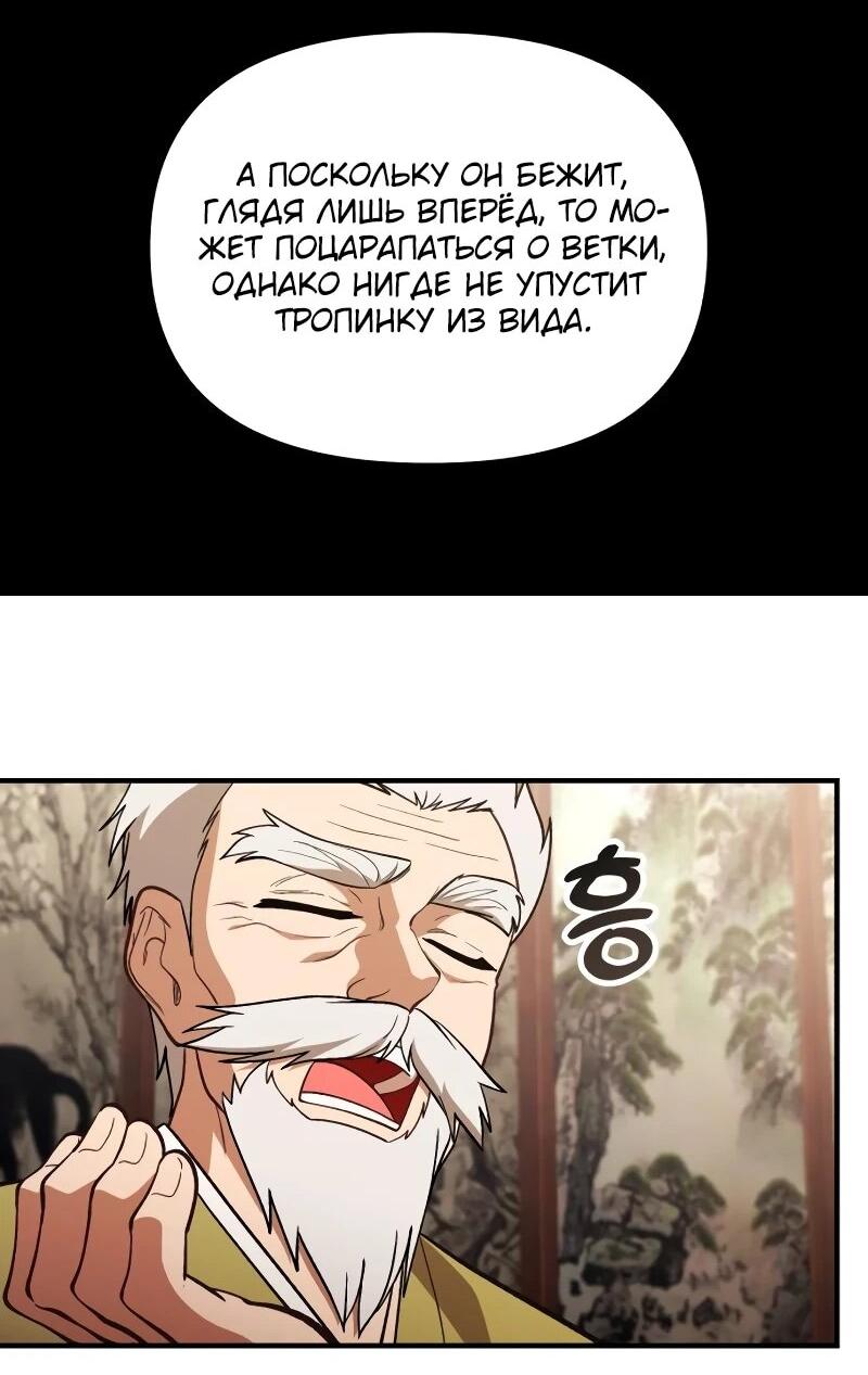 Манга Гений решил жить обычной жизнью - Глава 42 Страница 61