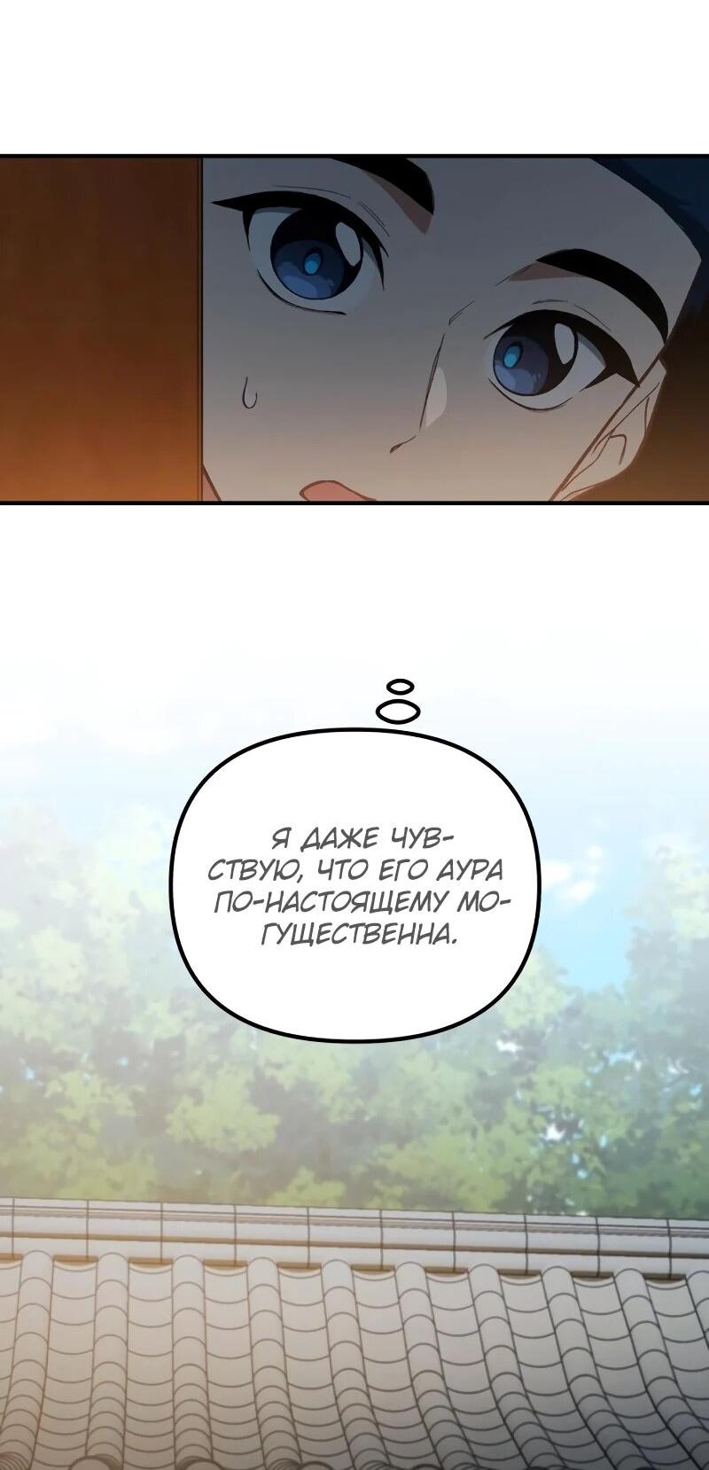 Манга Гений решил жить обычной жизнью - Глава 42 Страница 5