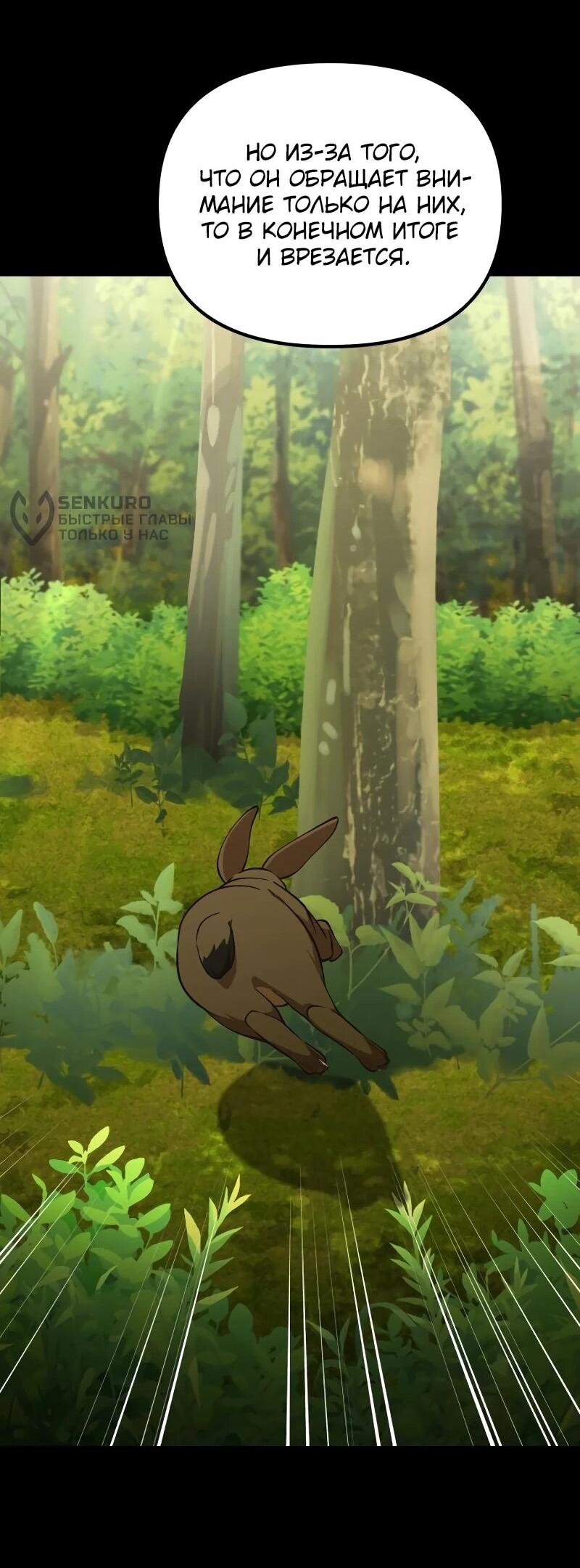 Манга Гений решил жить обычной жизнью - Глава 42 Страница 58