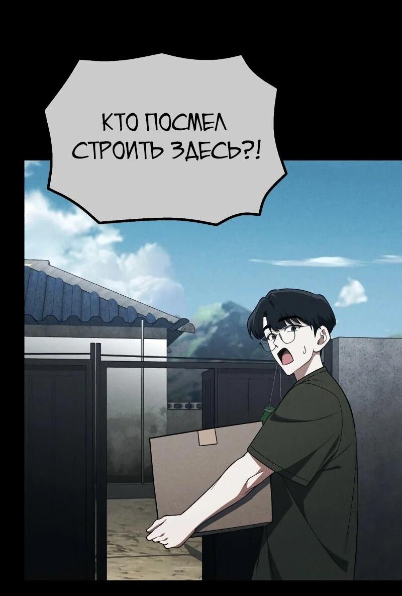 Манга Гений решил жить обычной жизнью - Глава 42 Страница 14