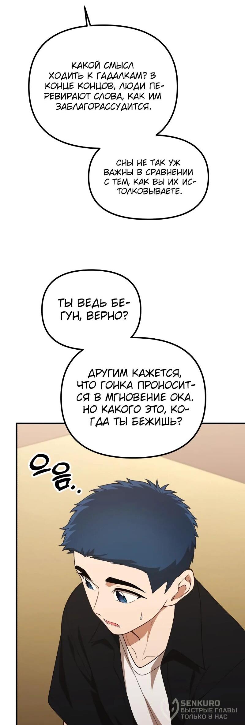 Манга Гений решил жить обычной жизнью - Глава 42 Страница 62