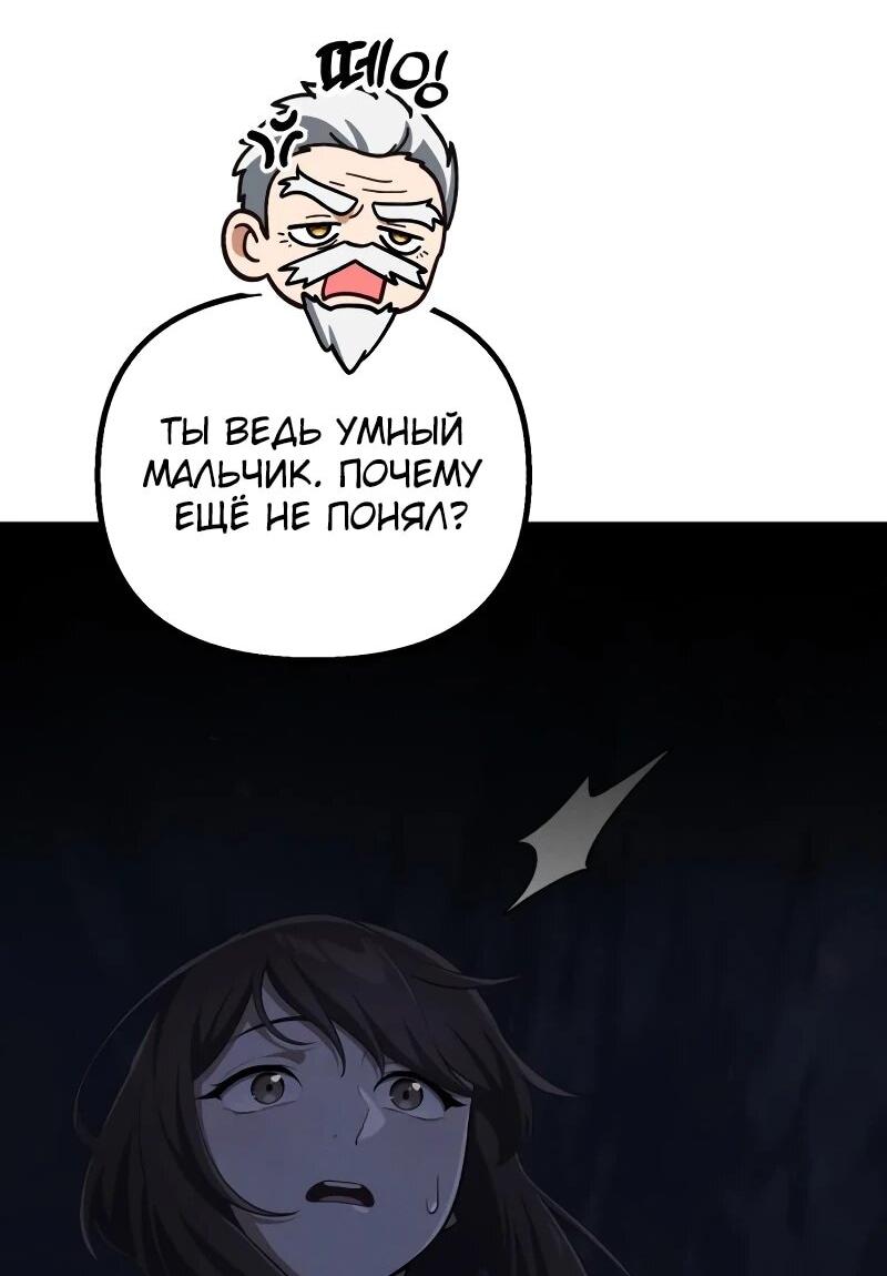Манга Гений решил жить обычной жизнью - Глава 42 Страница 31