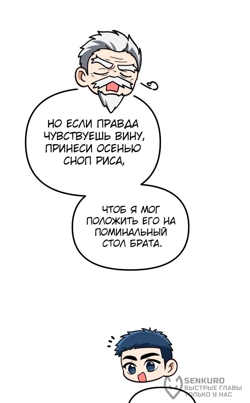 Манга Гений решил жить обычной жизнью - Глава 42 Страница 41