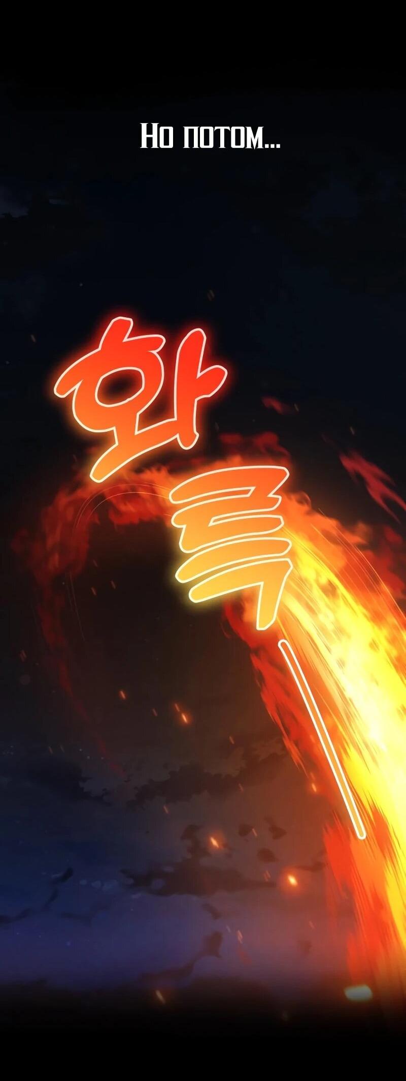 Манга Гений решил жить обычной жизнью - Глава 42 Страница 23