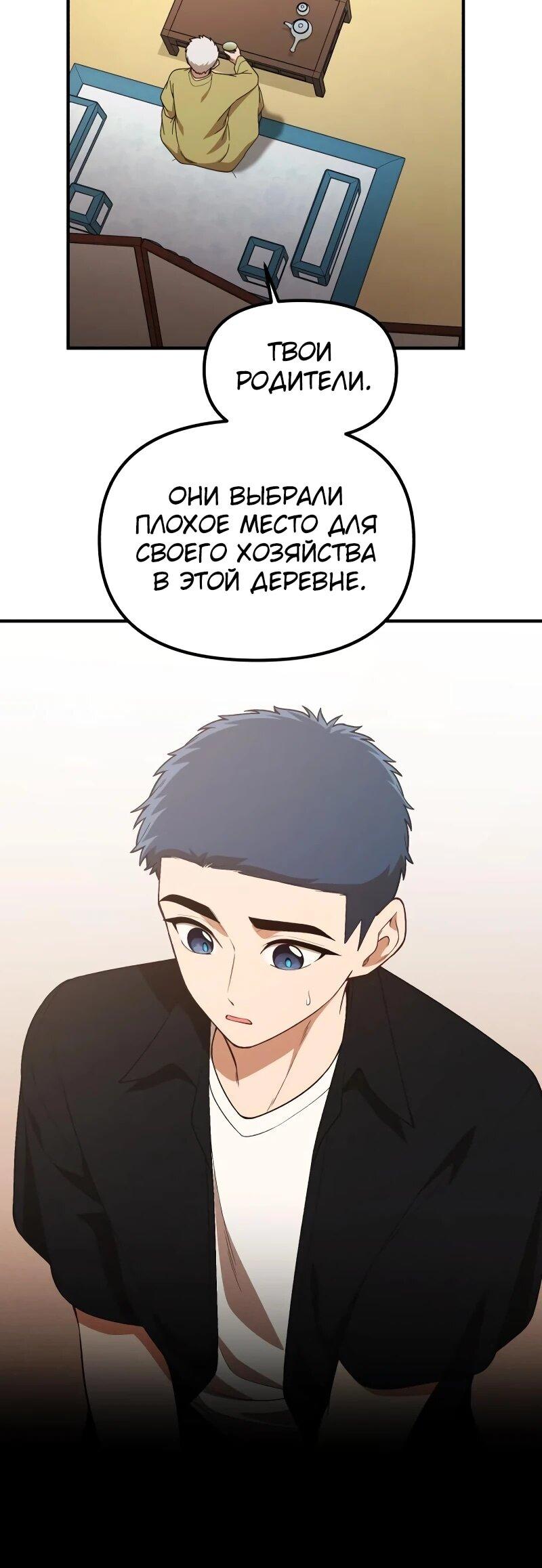 Манга Гений решил жить обычной жизнью - Глава 42 Страница 11