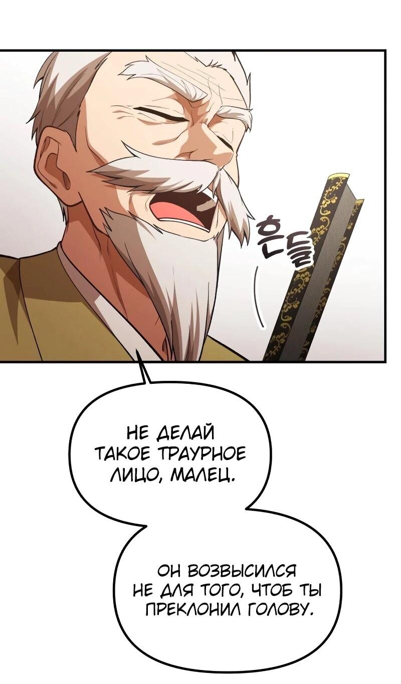 Манга Гений решил жить обычной жизнью - Глава 42 Страница 38