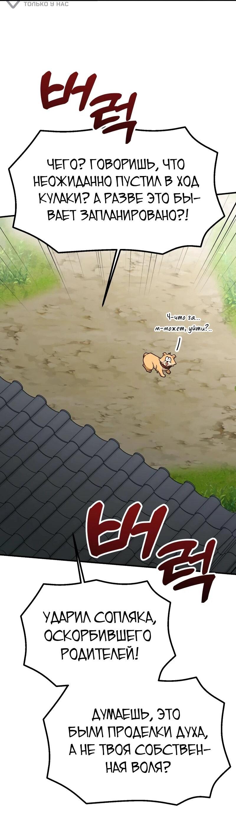 Манга Гений решил жить обычной жизнью - Глава 42 Страница 51