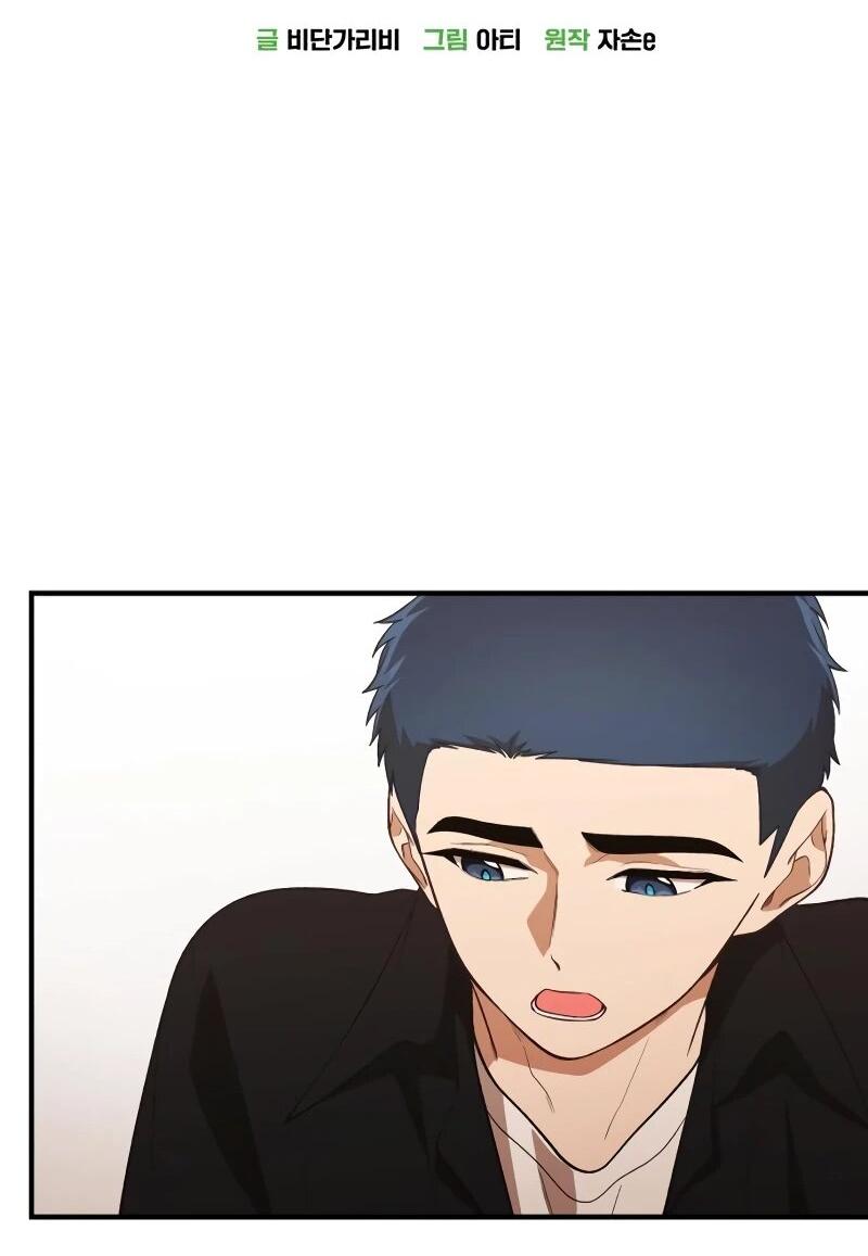 Манга Гений решил жить обычной жизнью - Глава 42 Страница 45