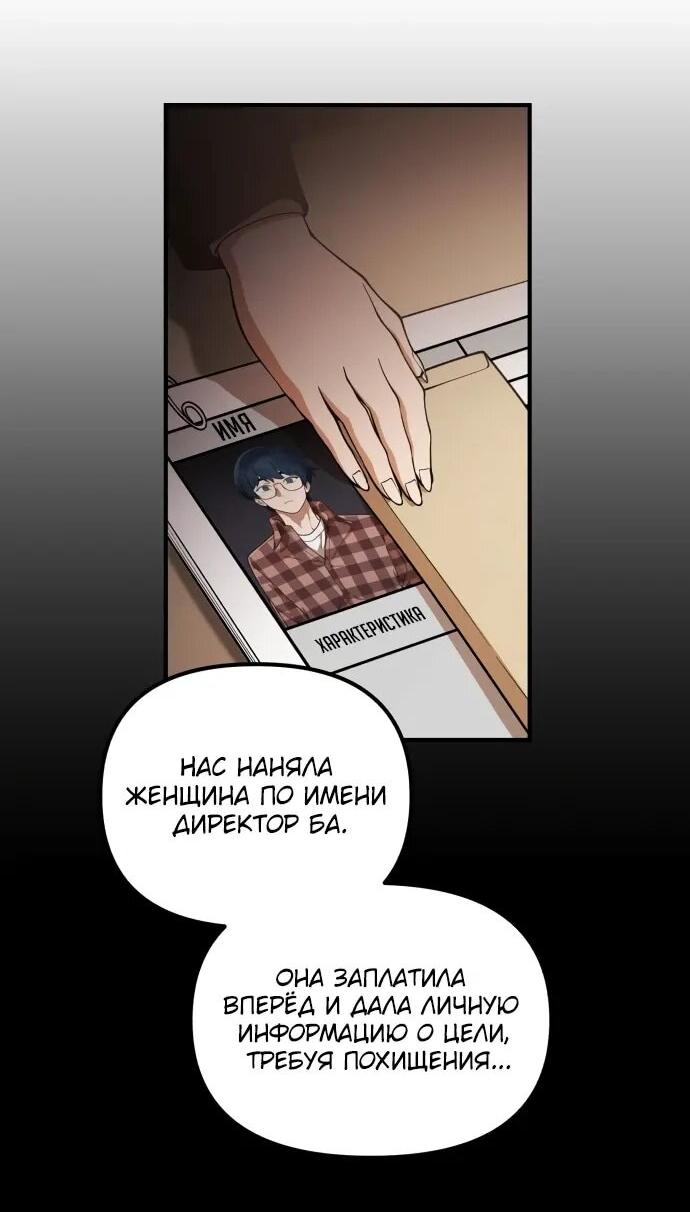 Манга Гений решил жить обычной жизнью - Глава 50 Страница 7