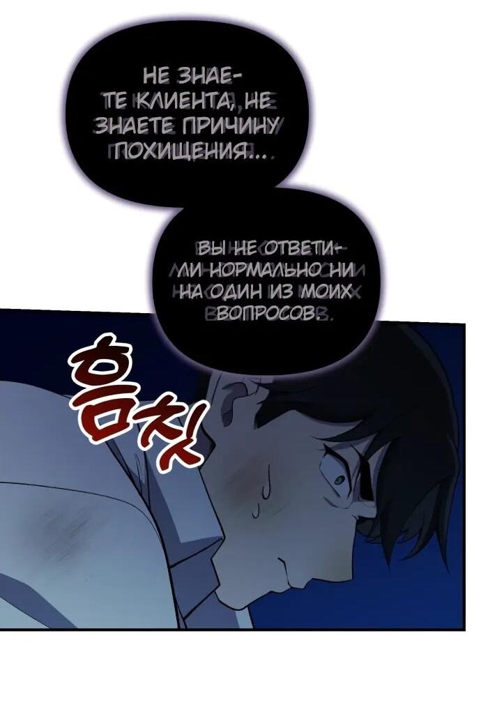 Манга Гений решил жить обычной жизнью - Глава 50 Страница 15