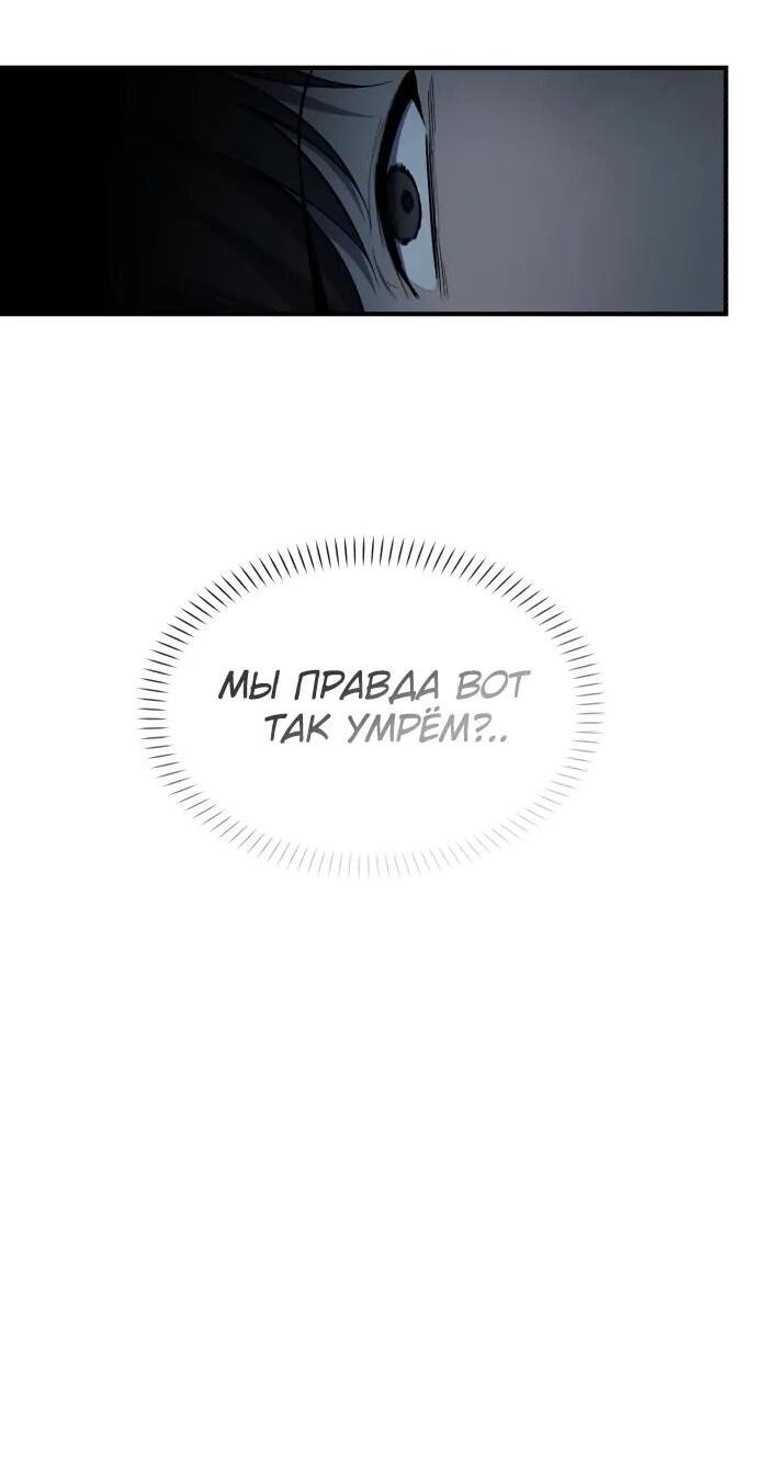 Манга Гений решил жить обычной жизнью - Глава 50 Страница 30