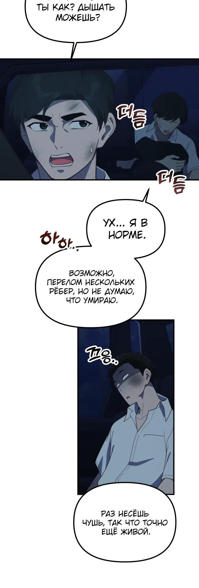 Манга Гений решил жить обычной жизнью - Глава 50 Страница 33