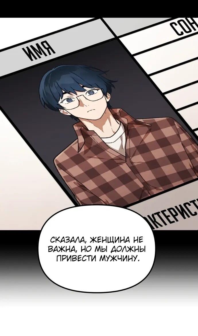 Манга Гений решил жить обычной жизнью - Глава 50 Страница 8