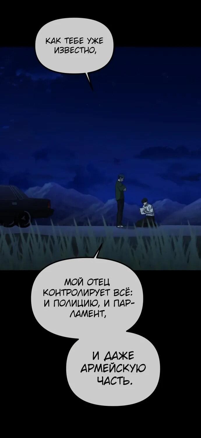 Манга Гений решил жить обычной жизнью - Глава 50 Страница 37