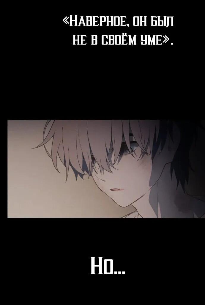 Манга Гений решил жить обычной жизнью - Глава 50 Страница 22