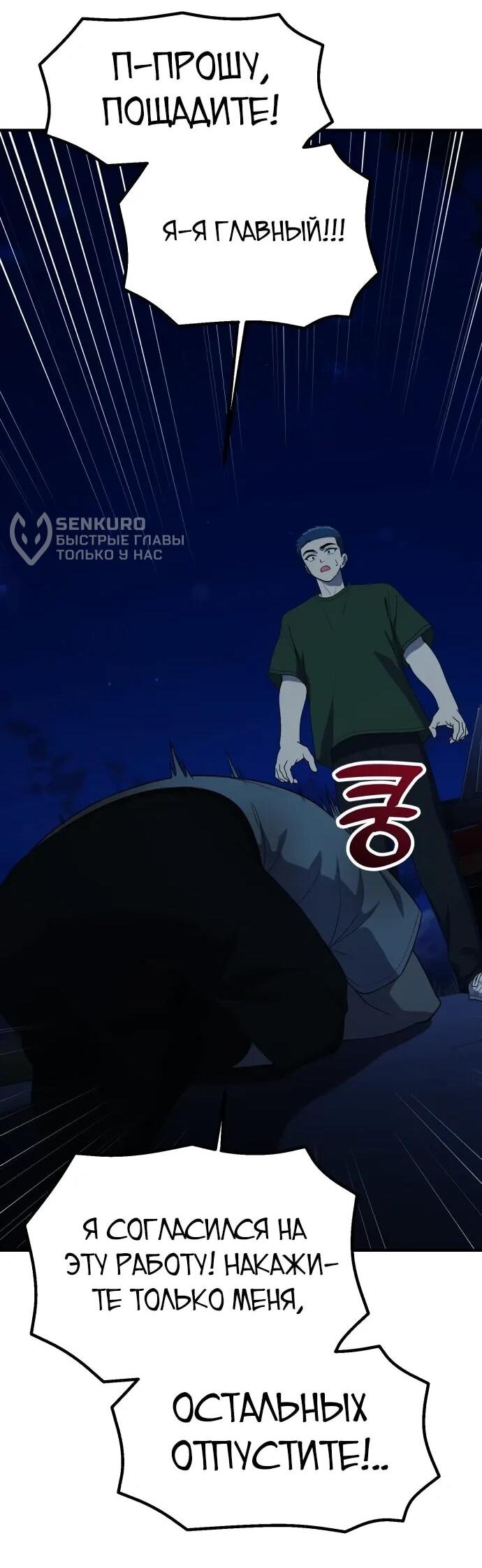 Манга Гений решил жить обычной жизнью - Глава 50 Страница 16