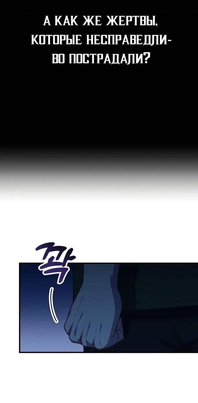 Манга Гений решил жить обычной жизнью - Глава 50 Страница 24