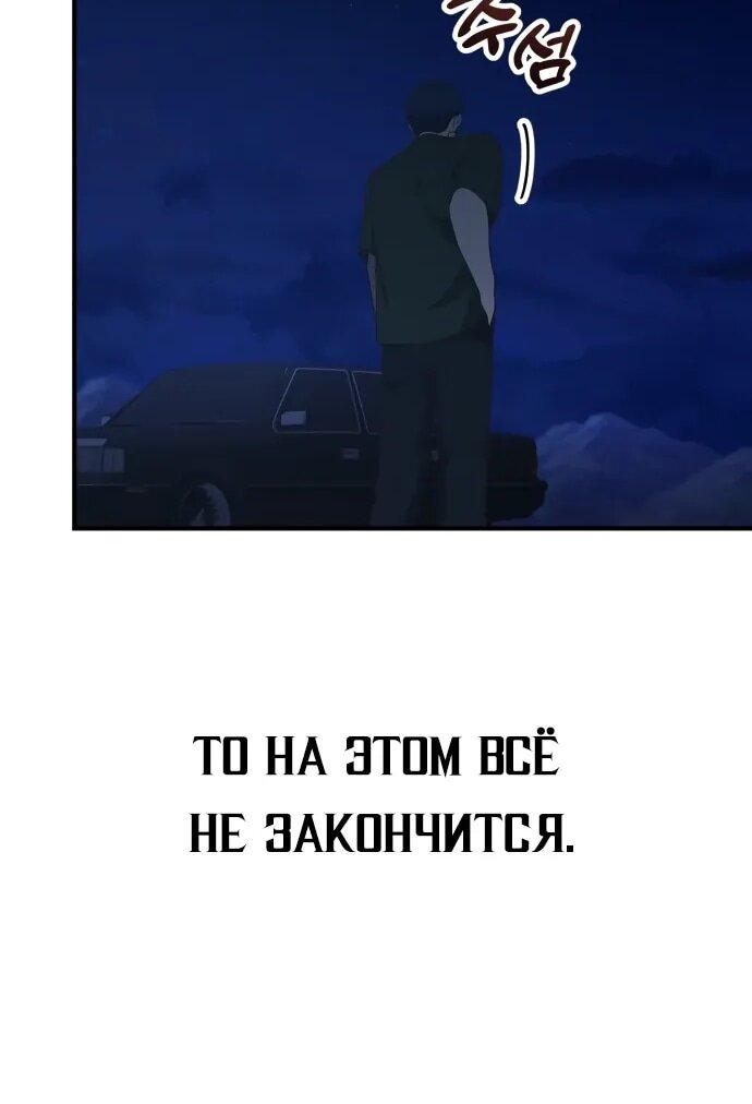 Манга Гений решил жить обычной жизнью - Глава 50 Страница 53