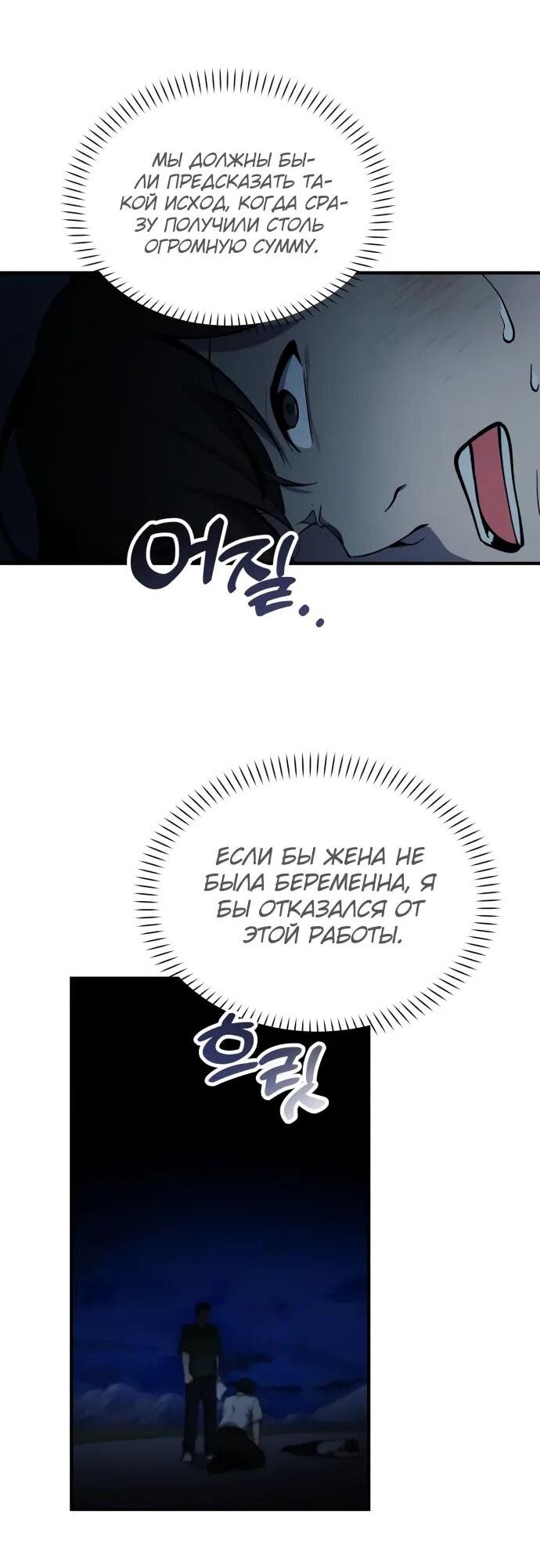 Манга Гений решил жить обычной жизнью - Глава 50 Страница 29